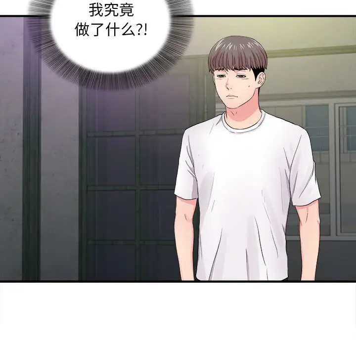 陌生的视线[顶通]韩漫全集-第 29 话无删减无遮挡章节图片 