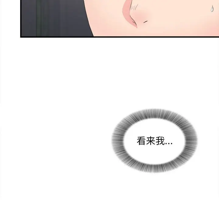 陌生的视线[顶通]韩漫全集-第 29 话无删减无遮挡章节图片 