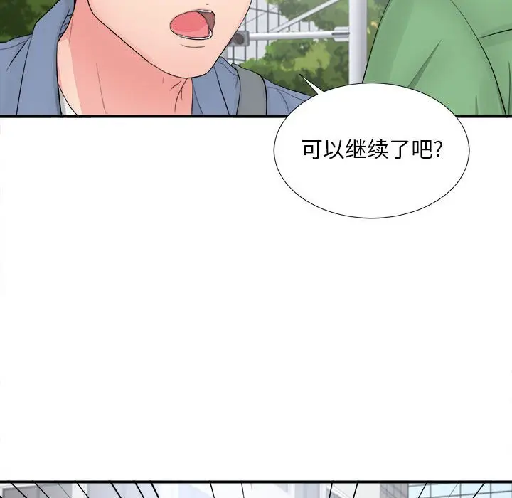 陌生的视线[顶通]韩漫全集-第 29 话无删减无遮挡章节图片 