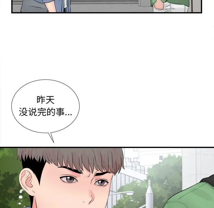 陌生的视线[顶通]韩漫全集-第 29 话无删减无遮挡章节图片 