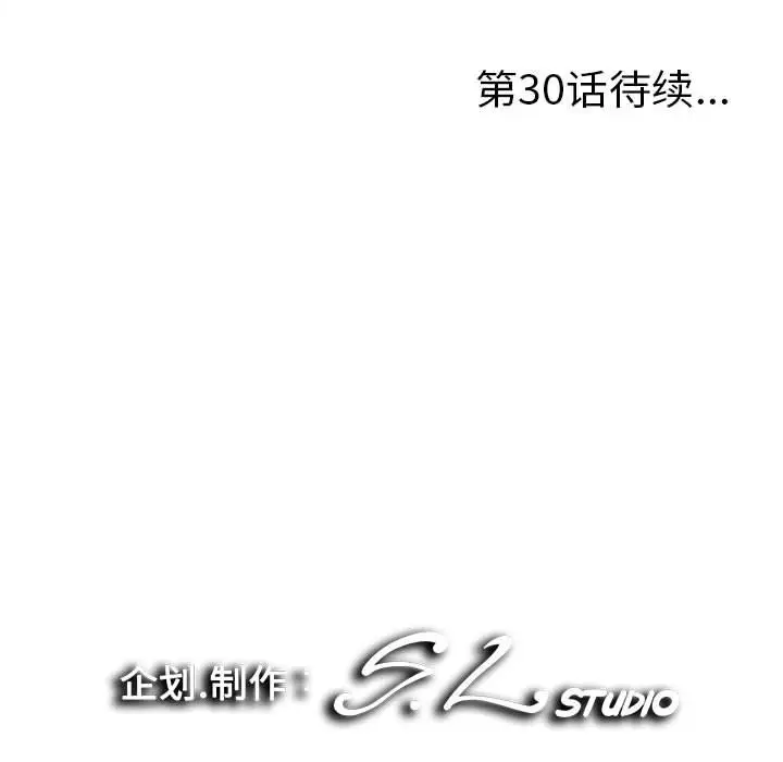 陌生的视线[顶通]韩漫全集-第 29 话无删减无遮挡章节图片 