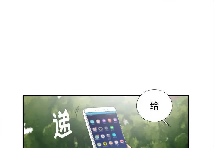 陌生的视线[顶通]韩漫全集-第 30 话无删减无遮挡章节图片 