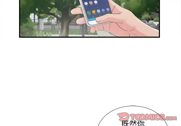 陌生的视线[顶通]韩漫全集-第 30 话无删减无遮挡章节图片 