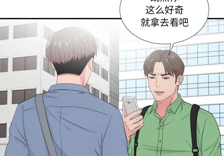 陌生的视线[顶通]韩漫全集-第 30 话无删减无遮挡章节图片 