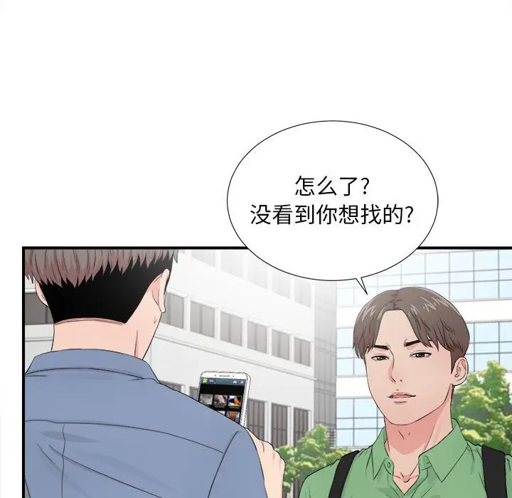 陌生的视线[顶通]韩漫全集-第 30 话无删减无遮挡章节图片 