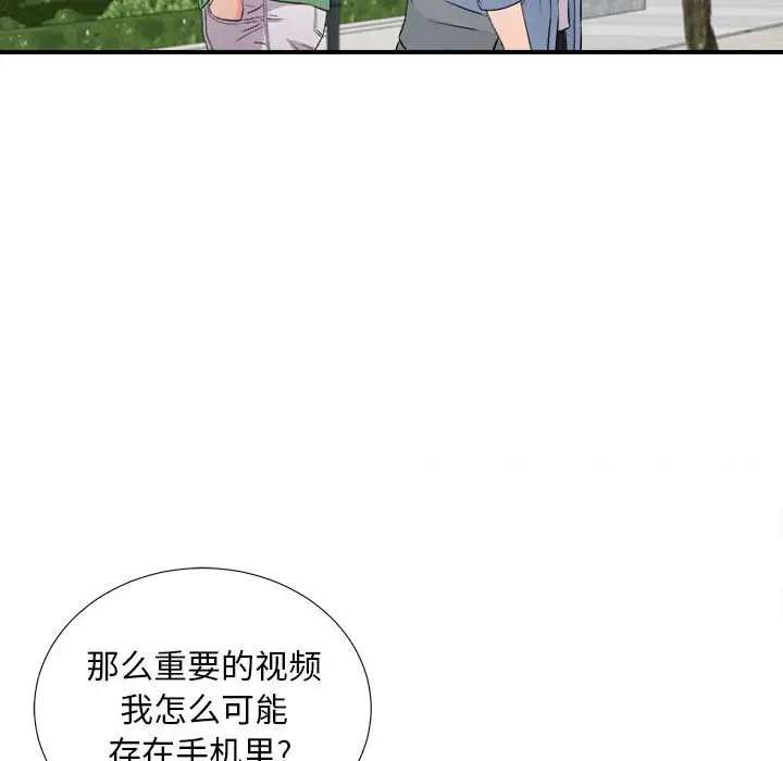 陌生的视线[顶通]韩漫全集-第 30 话无删减无遮挡章节图片 