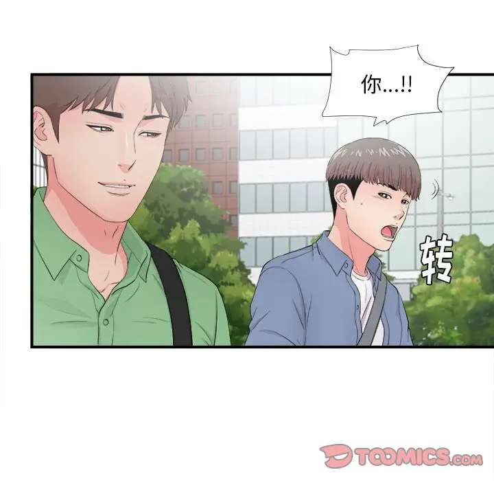 陌生的视线[顶通]韩漫全集-第 30 话无删减无遮挡章节图片 