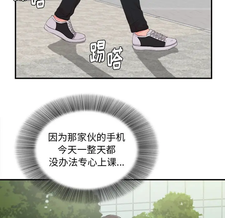 陌生的视线[顶通]韩漫全集-第 30 话无删减无遮挡章节图片 