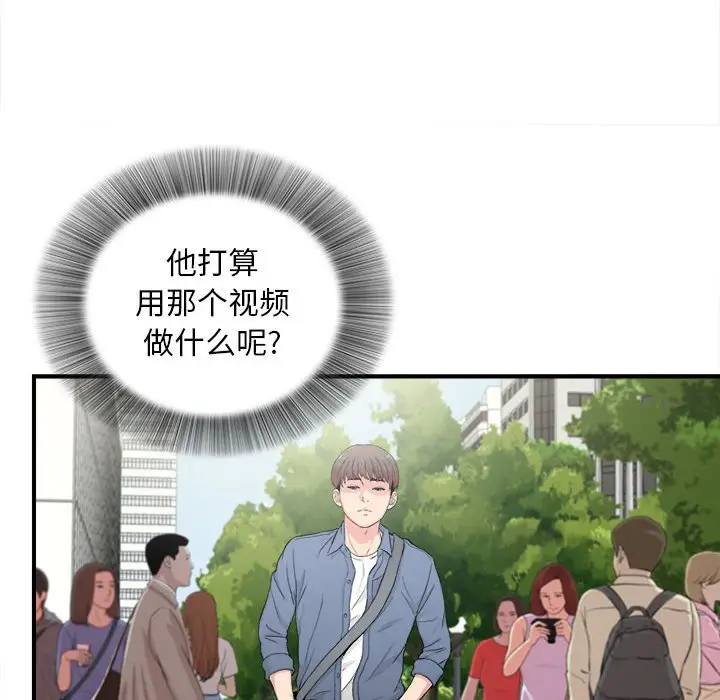 陌生的视线[顶通]韩漫全集-第 30 话无删减无遮挡章节图片 