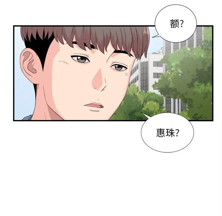 陌生的视线[顶通]韩漫全集-第 30 话无删减无遮挡章节图片 