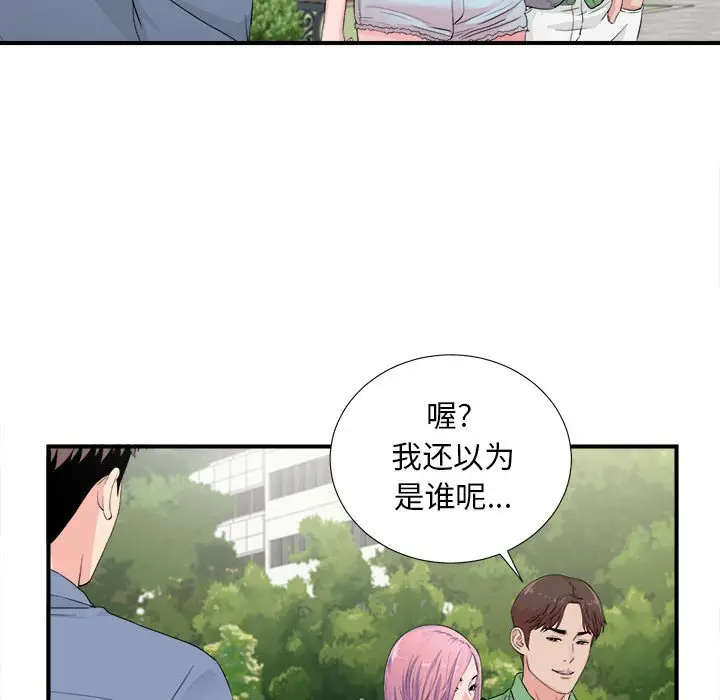 陌生的视线[顶通]韩漫全集-第 30 话无删减无遮挡章节图片 