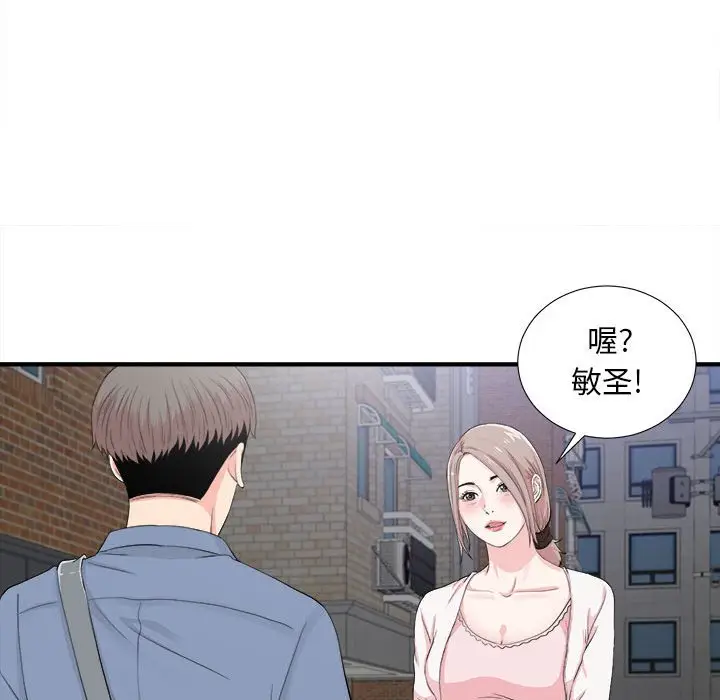 陌生的视线[顶通]韩漫全集-第 30 话无删减无遮挡章节图片 