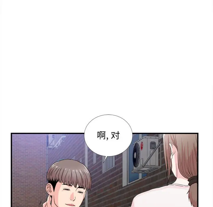 陌生的视线[顶通]韩漫全集-第 30 话无删减无遮挡章节图片 