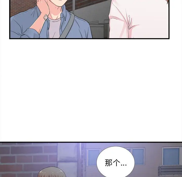 陌生的视线[顶通]韩漫全集-第 30 话无删减无遮挡章节图片 