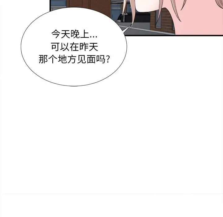 陌生的视线[顶通]韩漫全集-第 30 话无删减无遮挡章节图片 