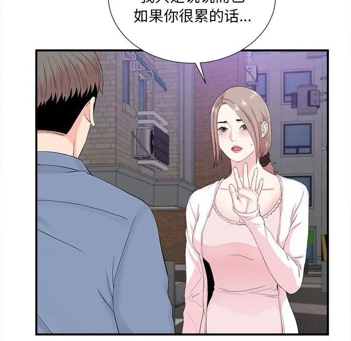 陌生的视线[顶通]韩漫全集-第 30 话无删减无遮挡章节图片 