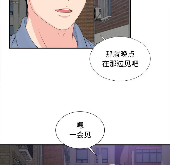 陌生的视线[顶通]韩漫全集-第 30 话无删减无遮挡章节图片 