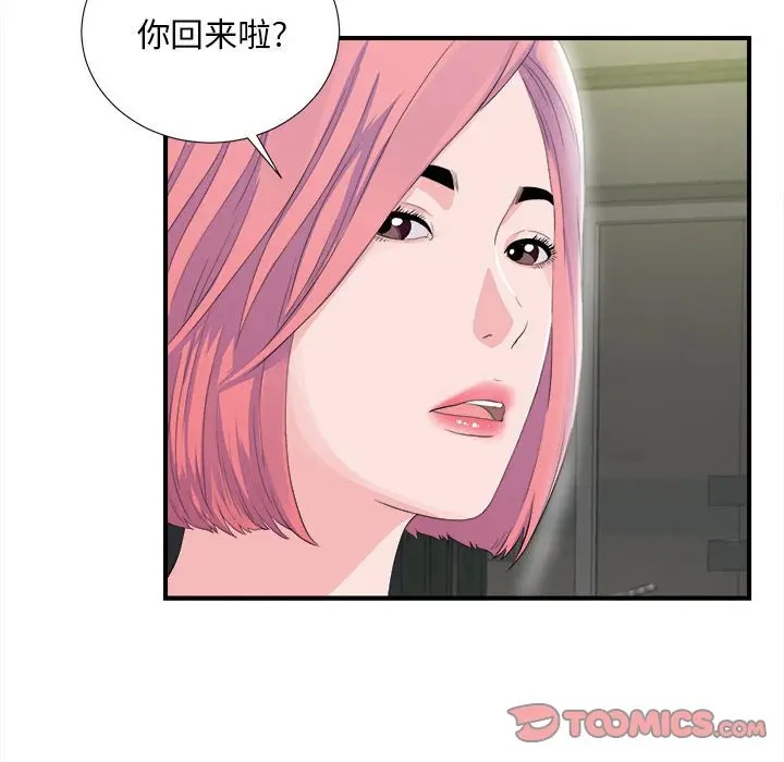 陌生的视线[顶通]韩漫全集-第 30 话无删减无遮挡章节图片 