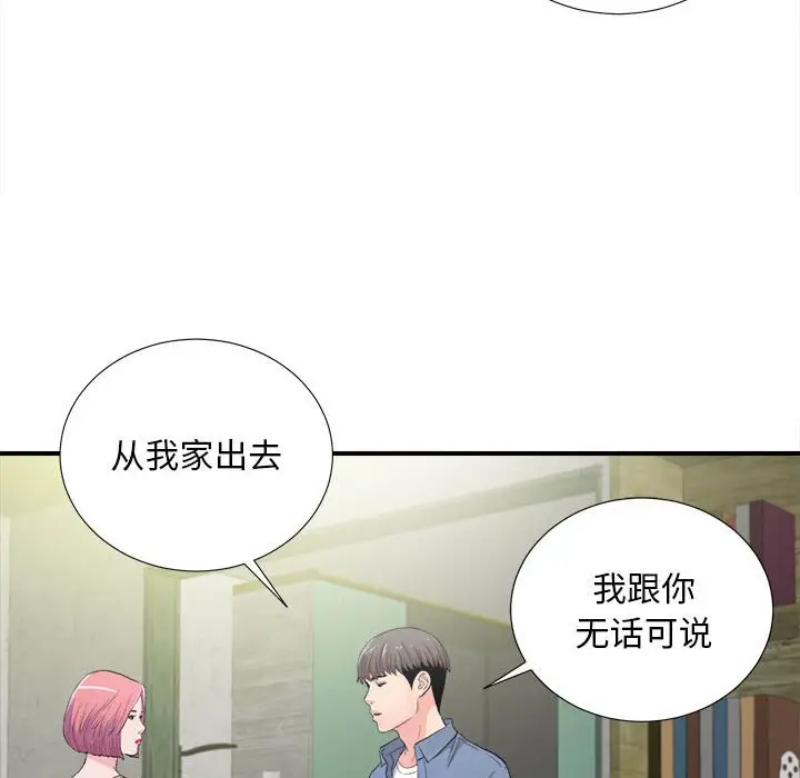 陌生的视线[顶通]韩漫全集-第 30 话无删减无遮挡章节图片 