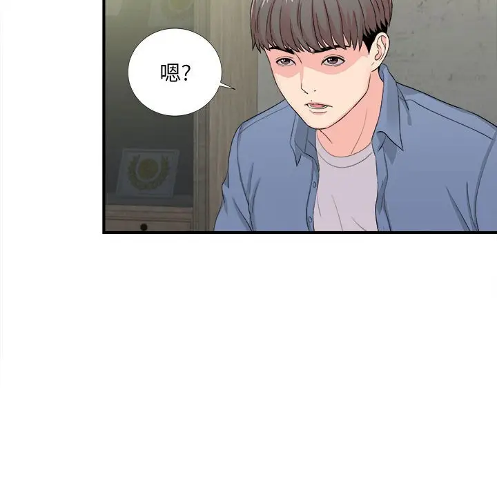 陌生的视线[顶通]韩漫全集-第 30 话无删减无遮挡章节图片 