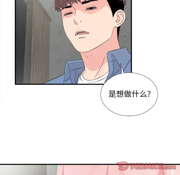 陌生的视线[顶通]韩漫全集-第 30 话无删减无遮挡章节图片 