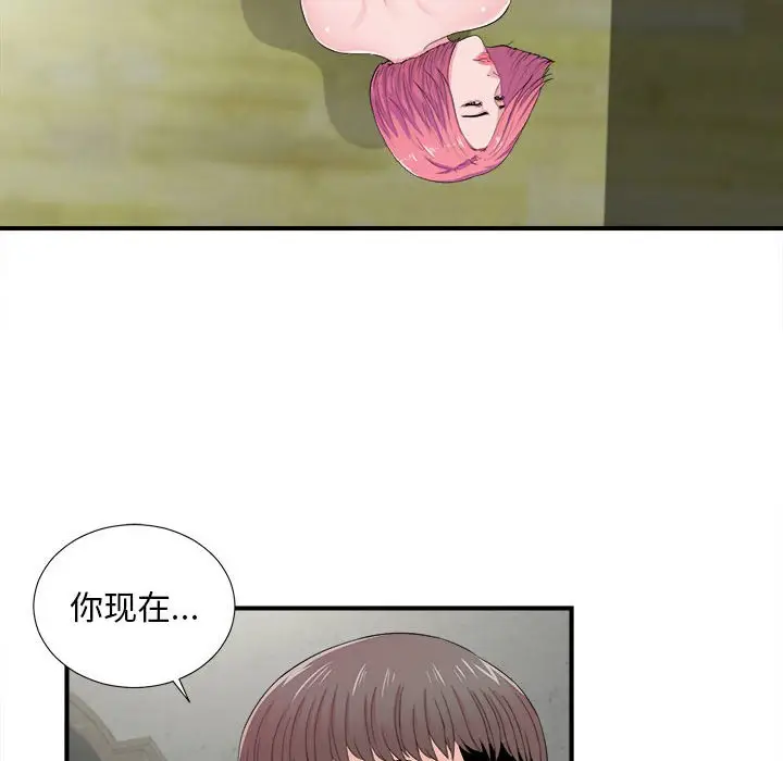 陌生的视线[顶通]韩漫全集-第 30 话无删减无遮挡章节图片 