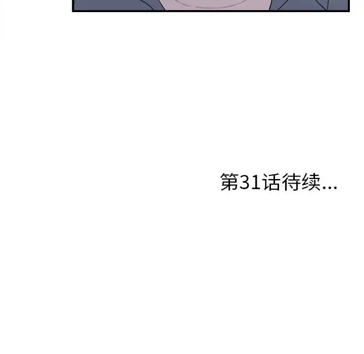 陌生的视线[顶通]韩漫全集-第 30 话无删减无遮挡章节图片 