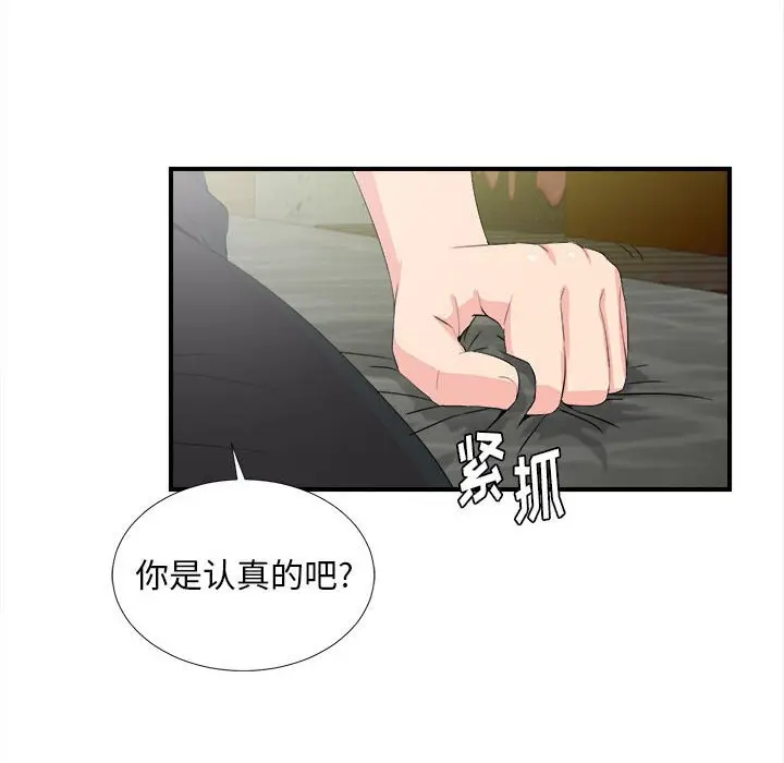 陌生的视线[顶通]韩漫全集-第 31 话无删减无遮挡章节图片 