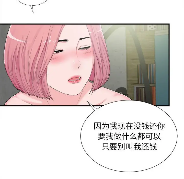 陌生的视线[顶通]韩漫全集-第 31 话无删减无遮挡章节图片 
