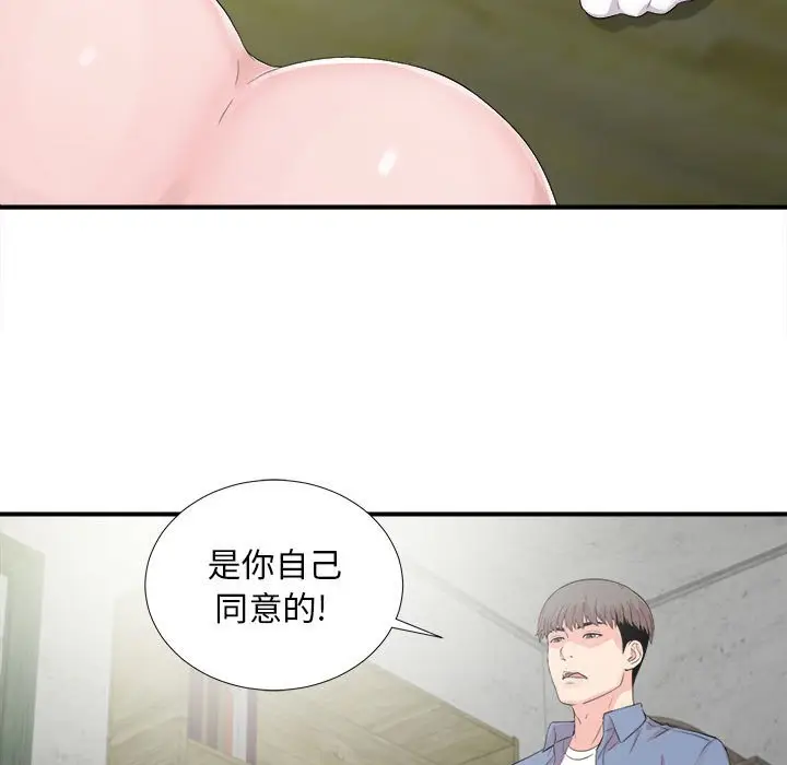 陌生的视线[顶通]韩漫全集-第 31 话无删减无遮挡章节图片 