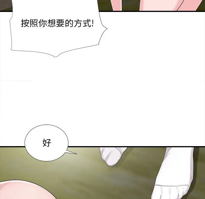 陌生的视线[顶通]韩漫全集-第 31 话无删减无遮挡章节图片 