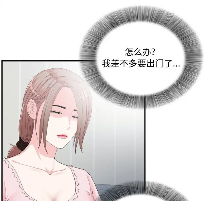 陌生的视线[顶通]韩漫全集-第 31 话无删减无遮挡章节图片 