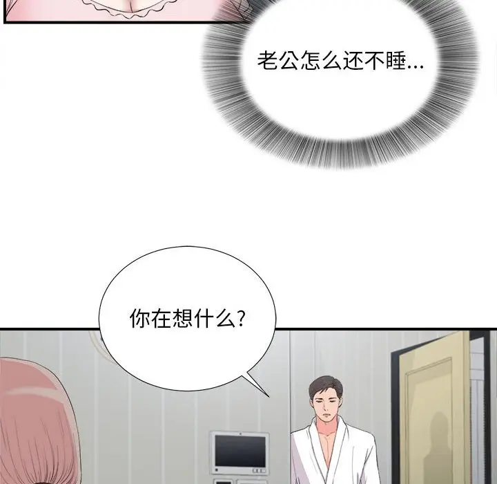 陌生的视线[顶通]韩漫全集-第 31 话无删减无遮挡章节图片 