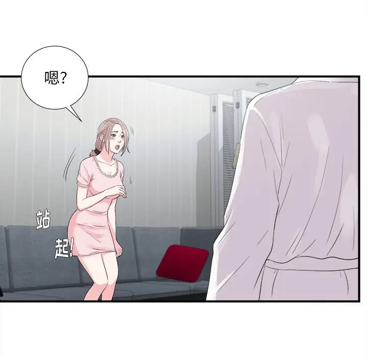 陌生的视线[顶通]韩漫全集-第 31 话无删减无遮挡章节图片 