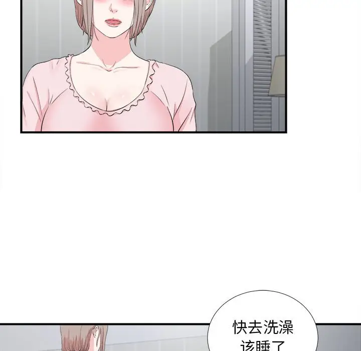 陌生的视线[顶通]韩漫全集-第 31 话无删减无遮挡章节图片 