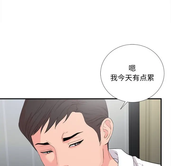 陌生的视线[顶通]韩漫全集-第 31 话无删减无遮挡章节图片 