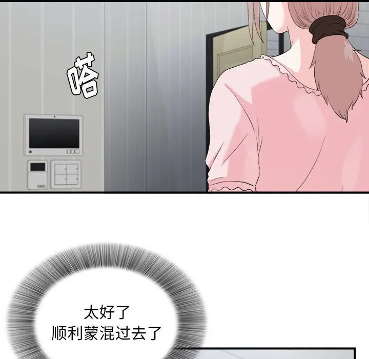 陌生的视线[顶通]韩漫全集-第 31 话无删减无遮挡章节图片 