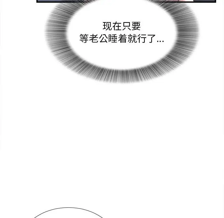 陌生的视线[顶通]韩漫全集-第 31 话无删减无遮挡章节图片 