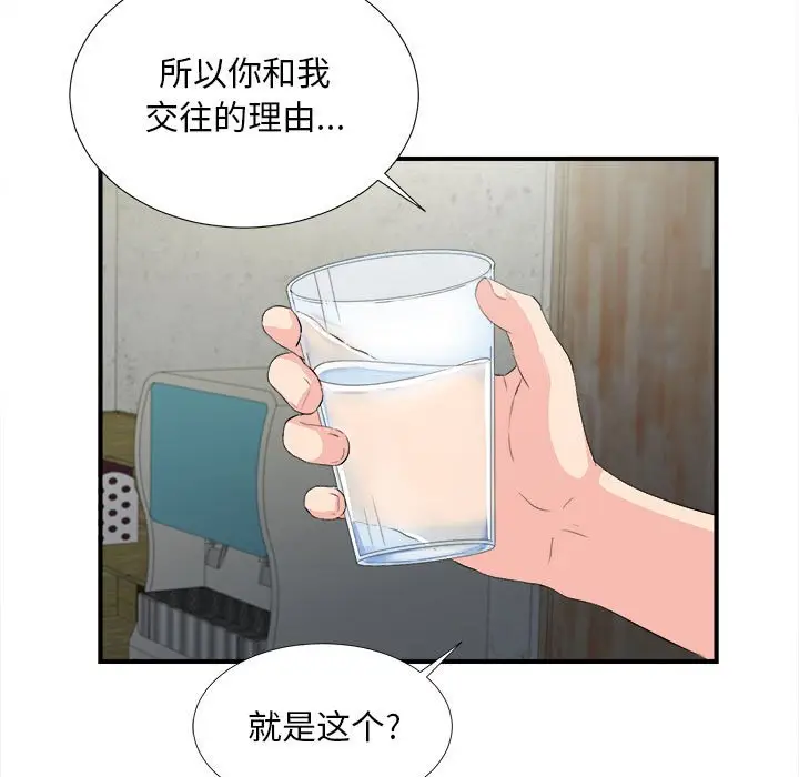 陌生的视线[顶通]韩漫全集-第 31 话无删减无遮挡章节图片 