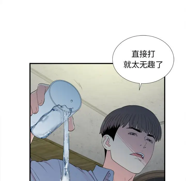 陌生的视线[顶通]韩漫全集-第 31 话无删减无遮挡章节图片 