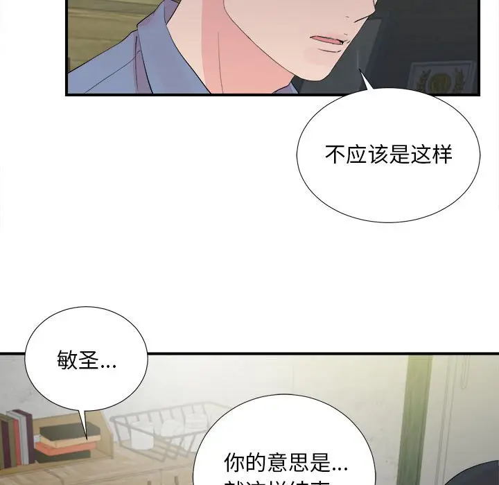陌生的视线[顶通]韩漫全集-第 31 话无删减无遮挡章节图片 