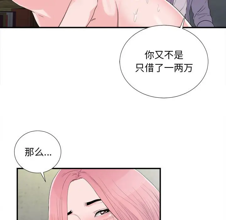 陌生的视线[顶通]韩漫全集-第 31 话无删减无遮挡章节图片 