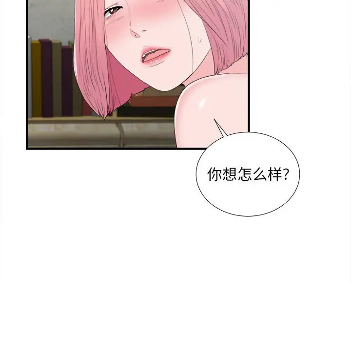 陌生的视线[顶通]韩漫全集-第 31 话无删减无遮挡章节图片 