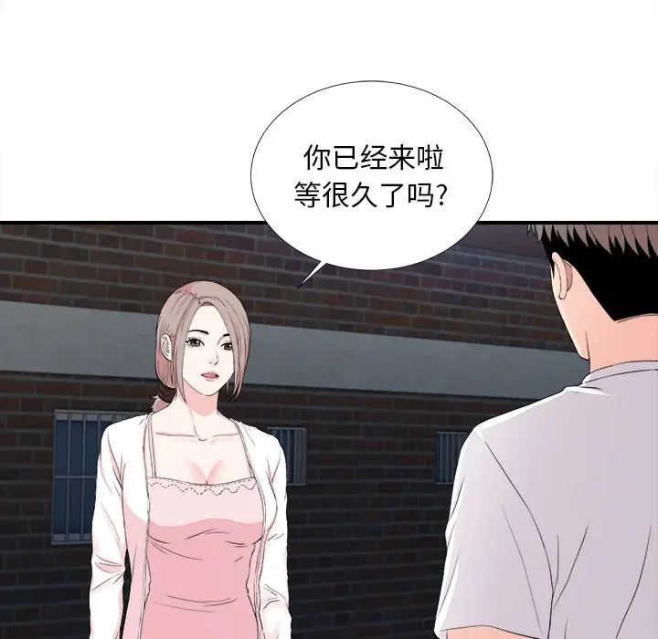 陌生的视线[顶通]韩漫全集-第 31 话无删减无遮挡章节图片 