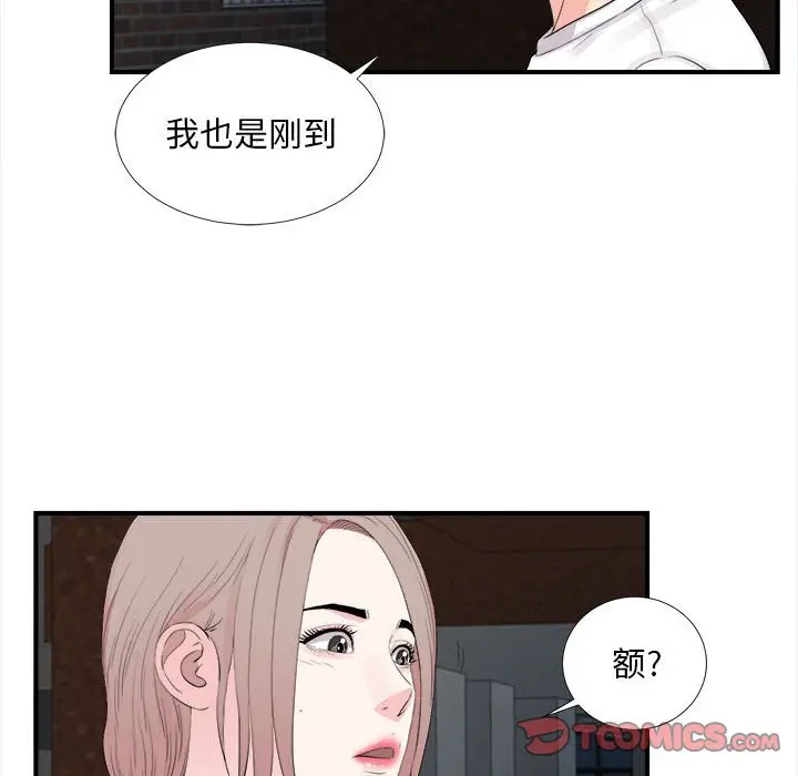 陌生的视线[顶通]韩漫全集-第 31 话无删减无遮挡章节图片 