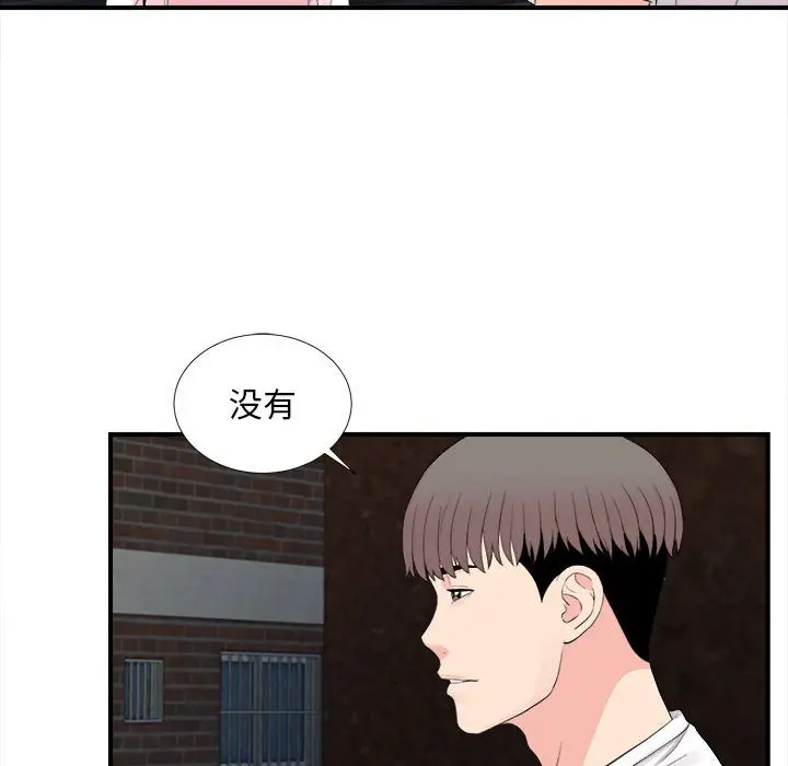 陌生的视线[顶通]韩漫全集-第 31 话无删减无遮挡章节图片 