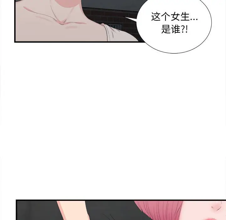 陌生的视线[顶通]韩漫全集-第 31 话无删减无遮挡章节图片 