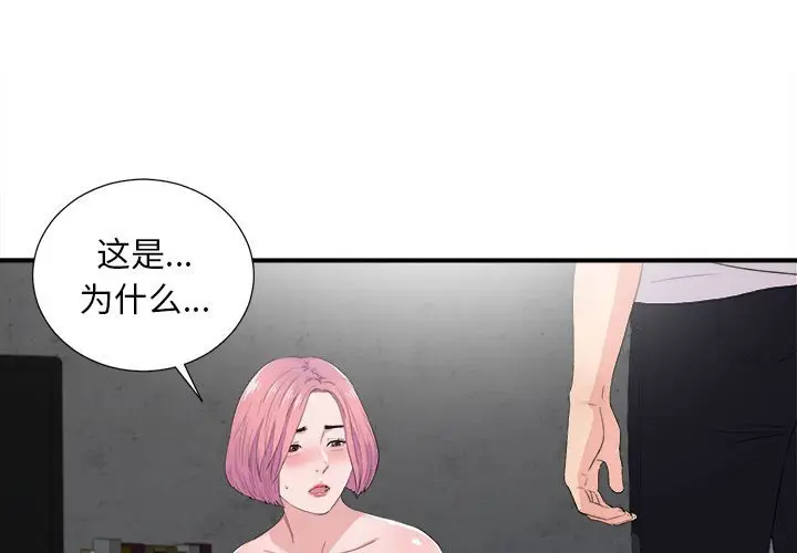 陌生的视线[顶通]韩漫全集-第 32 话无删减无遮挡章节图片 