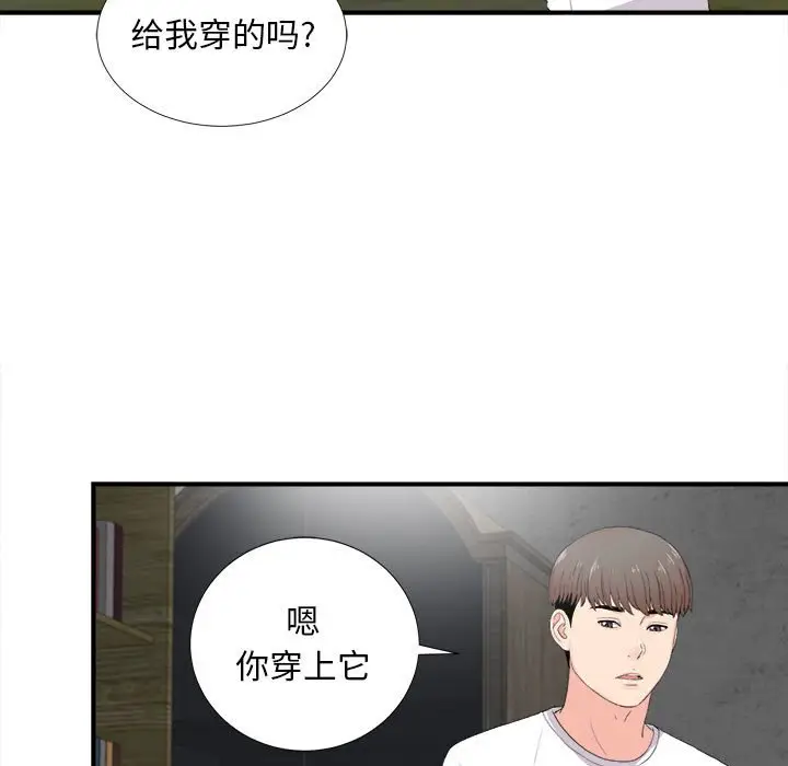 陌生的视线[顶通]韩漫全集-第 32 话无删减无遮挡章节图片 