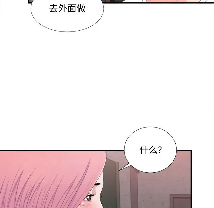 陌生的视线[顶通]韩漫全集-第 32 话无删减无遮挡章节图片 